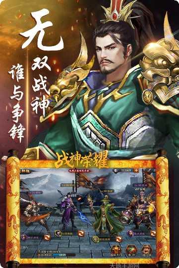 战神荣耀新冰雪下载
