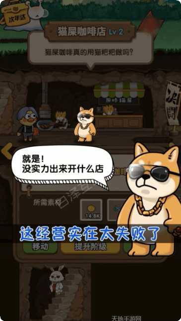 老板你好游戏攻略