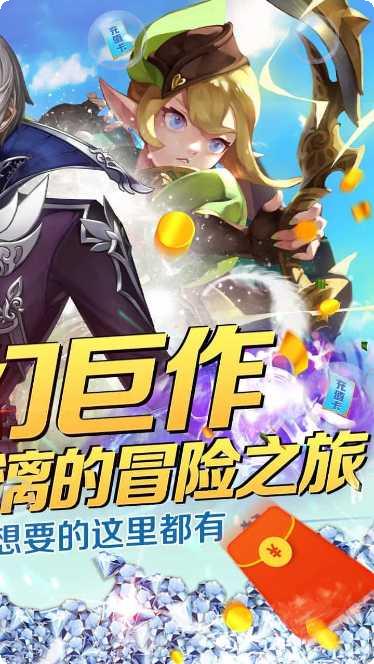 永恒之歌BT加速特权版下载