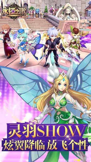 永恒之歌BT加速特权版攻略