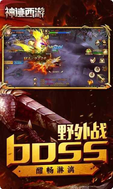 神迹西游宠物养成