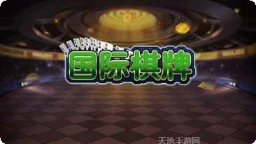 鸿福国际玩家社区