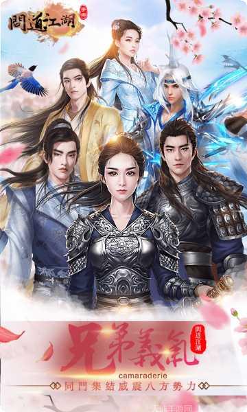 问道江湖商城版激活码