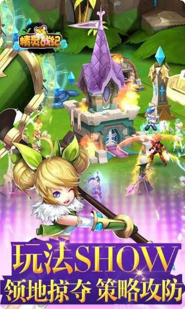 精灵战纪装备获取