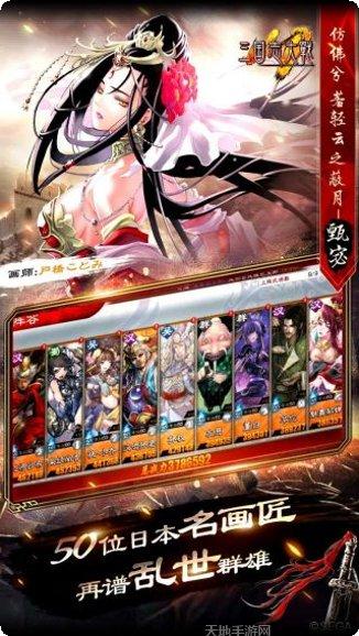 三国志大战m武将推荐