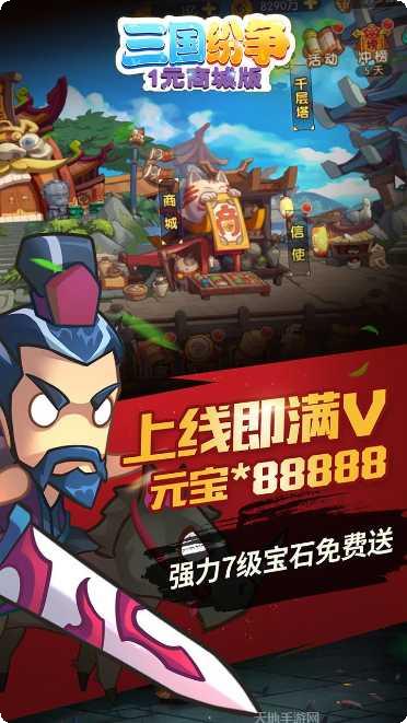 三国纷争千抽版礼包码