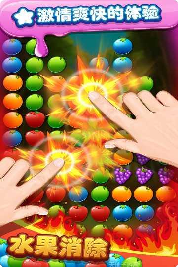 水果消除技巧分享