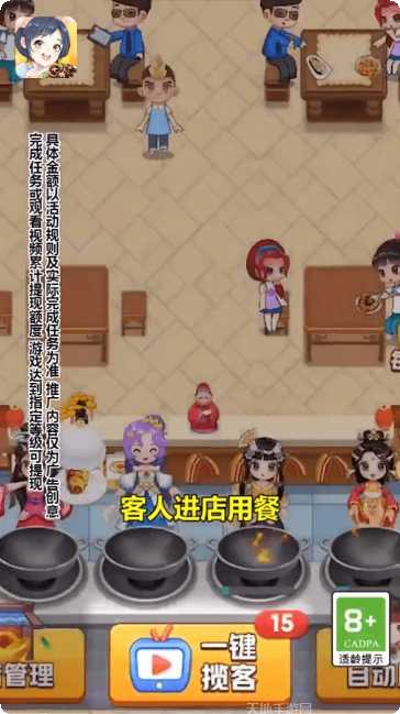 明星小餐厅游戏攻略