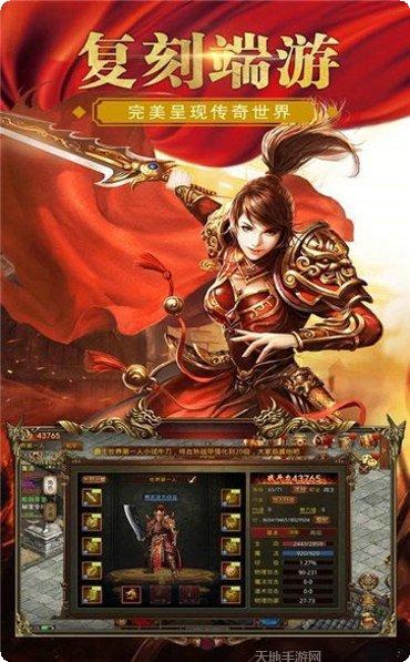 至尊版传奇装备获取