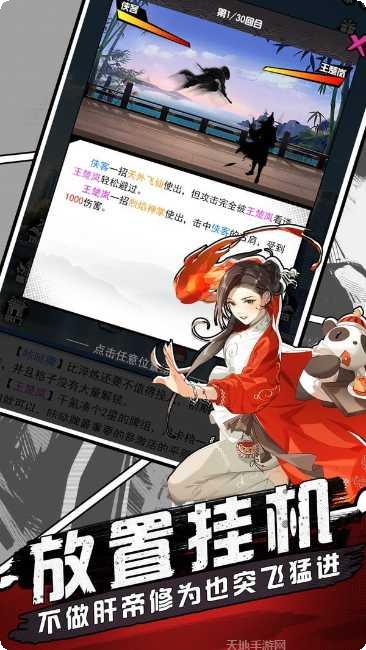 一念修真攻略大全