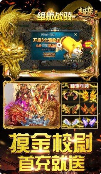 游龙雷电传奇角色介绍