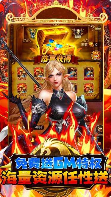 斗战英魂BT百万GM版下载