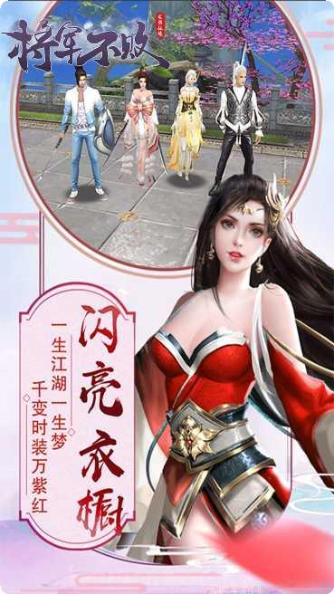 将军不败飞升版最新版本