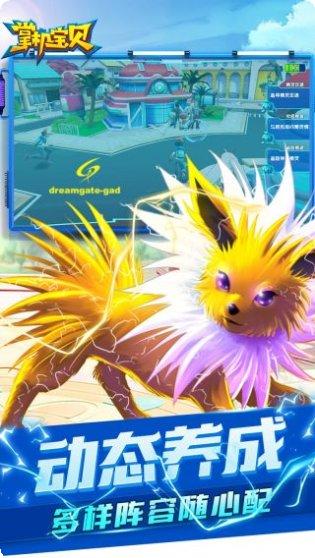 掌机宝贝BT满V版攻略