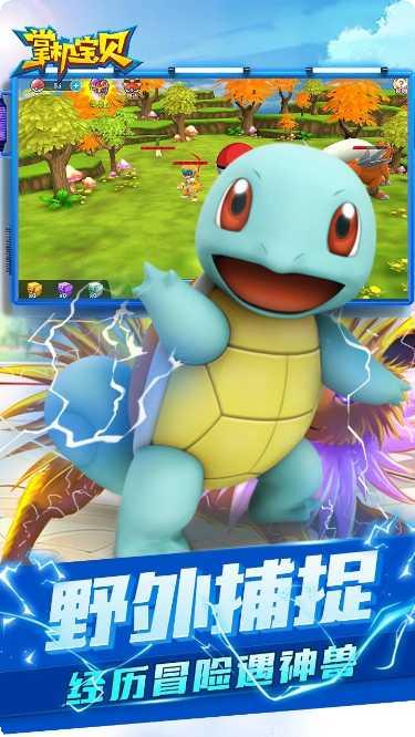 掌机宝贝BT满V版礼包