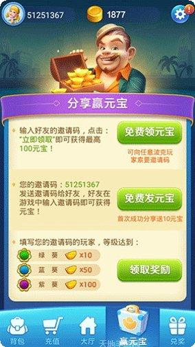 红包棋牌安卓版