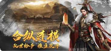 三国争霸之绝世无双手游下载