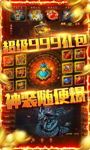新开单职业打金传奇版角色