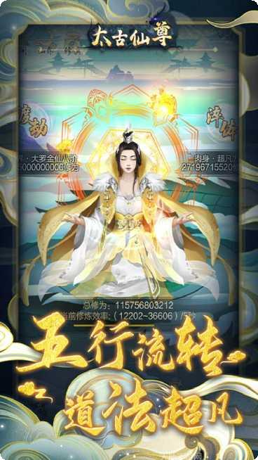太古仙尊无限仙玉下载地址