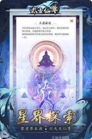 太古仙尊无限仙玉最新版本