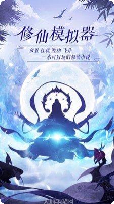 太古仙尊无限仙玉游戏体验
