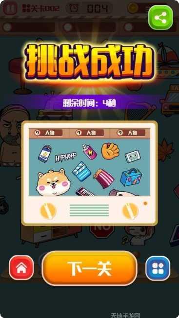 找茬小侦探游戏攻略