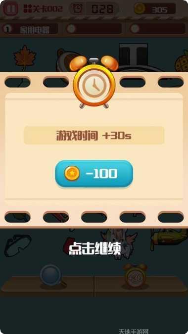 找茬小侦探玩法介绍