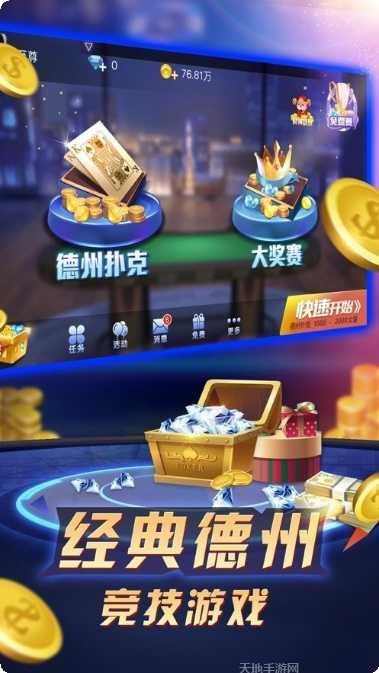 金花棋牌游戏最新版本