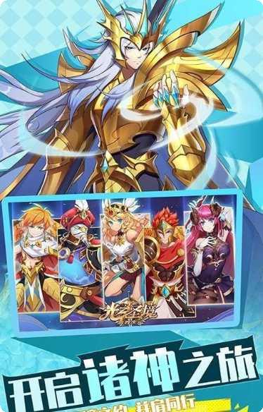 光之圣境装备获取