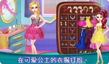 皇家公主水疗攻略