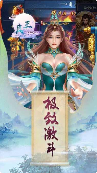 真王BT礼包码
