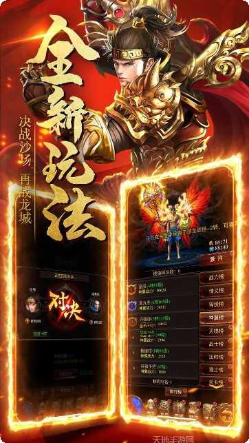 战神传奇bigmir单机版玩法介绍