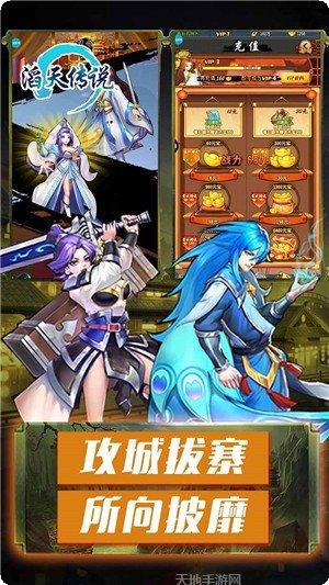 滔天传说游戏攻略