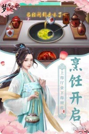 梦回凤歌满V特权版攻略
