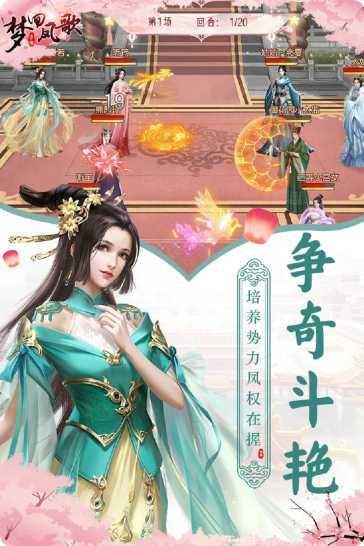 梦回凤歌满V特权版激活码