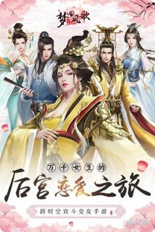 梦回凤歌满V特权版礼包