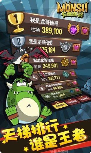 卡牌萌兽2游戏下载