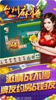 哈哈徐州麻将比赛