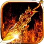 三职业微变传奇玩家交流