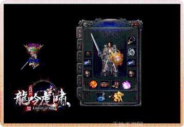 龙吟虎啸合区版下载