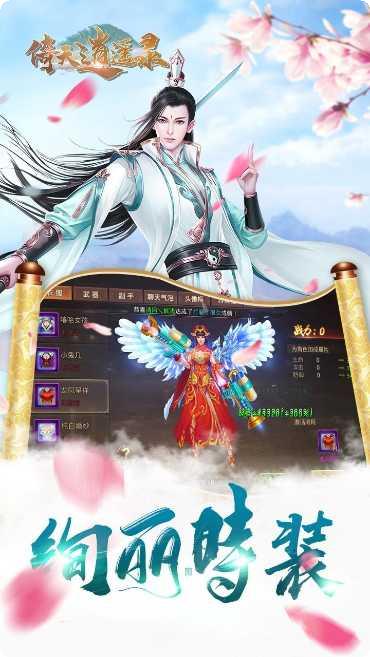 倚天逍遥录装备获取