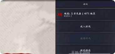 中华上下五千年2东方帝国下载