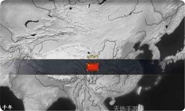 中华上下五千年2东方帝国角色