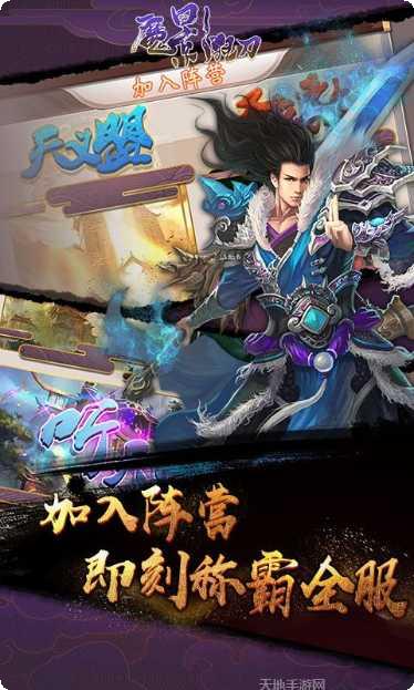 新版魔影狂刀角色推荐