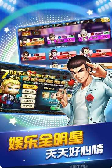 娱乐全明星活动更新