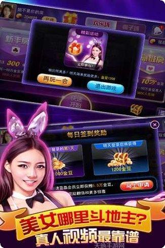 真人视频大赢家游戏评测