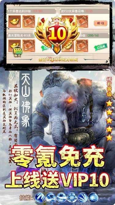 少年封神榜ol飞升版下载