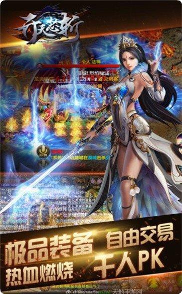 开天怒斩单机超变最新版本