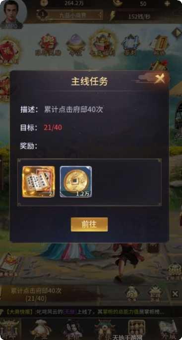 商圣传奇破解版下载