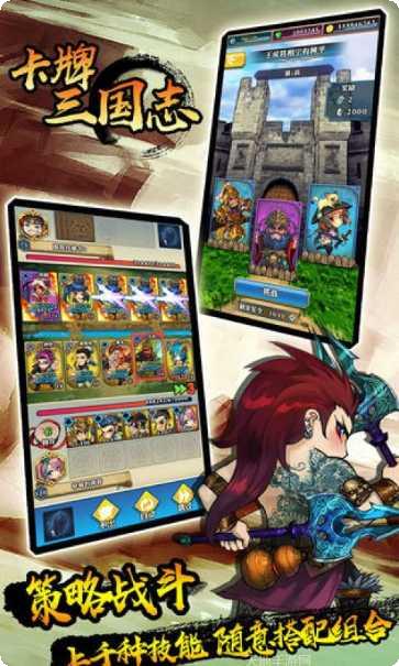卡牌三国策略玩法